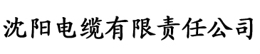 香蕉免费网址电缆厂logo